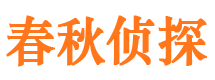 安溪市私家侦探